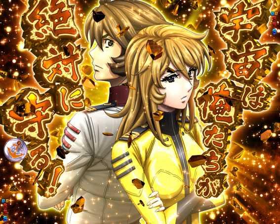 宇宙戦艦ヤマト2202 ライトバージョン 金カットイン