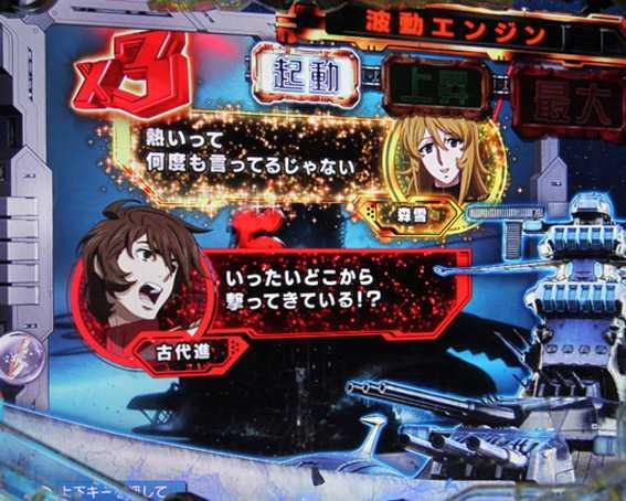 宇宙戦艦ヤマト2202　ライトバージョン　会話予告