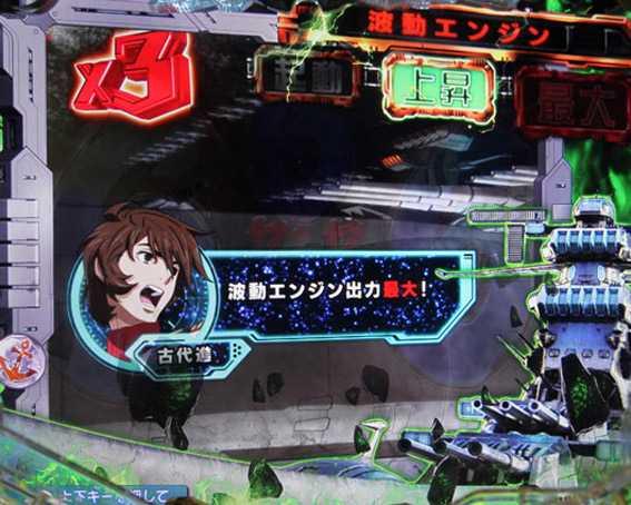 宇宙戦艦ヤマト2202 ライトバージョン 会話予告