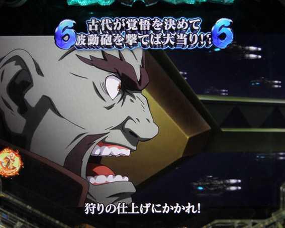 宇宙戦艦ヤマト2202 ライトバージョン ゴーランド