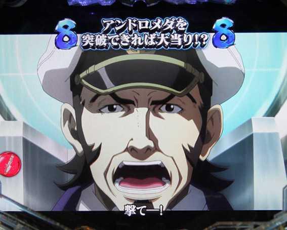 宇宙戦艦ヤマト2202　ライトバージョン　アンドロメダ