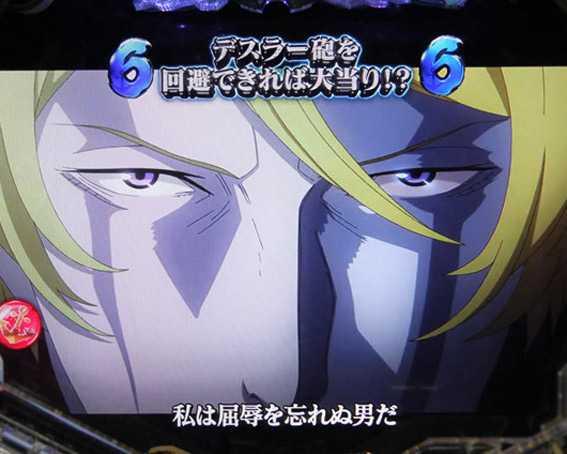 宇宙戦艦ヤマト2202　ライトバージョン　デスラー