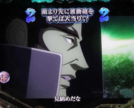 宇宙戦艦ヤマト2202 ライトバージョン メーザー