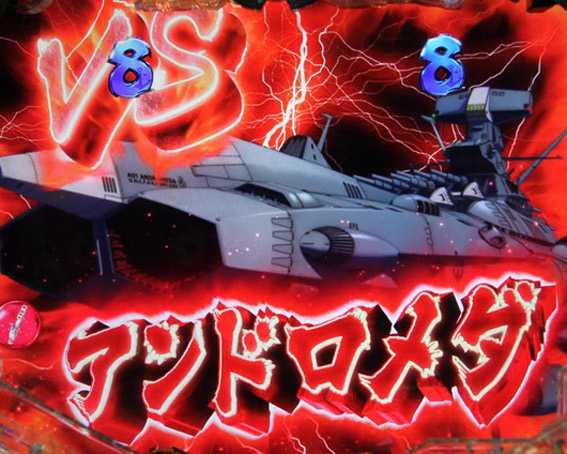 宇宙戦艦ヤマト2202　ライトバージョン　赤タイトル