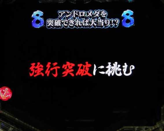 宇宙戦艦ヤマト2202 ライトバージョン 赤テロップ