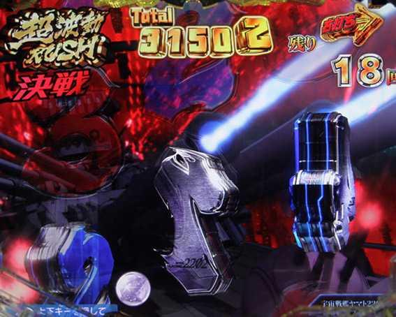 宇宙戦艦ヤマト2202 ライトバージョン 決戦ST