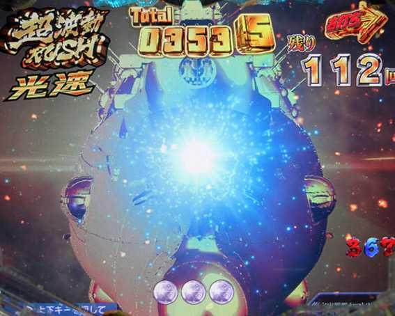 宇宙戦艦ヤマト2202 ライトバージョン エネルギー充填