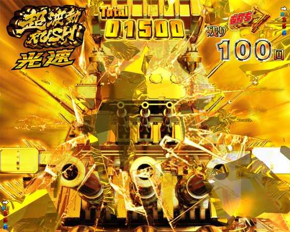 宇宙戦艦ヤマト2202　ライトバージョン　金ヤマト画面破壊演出