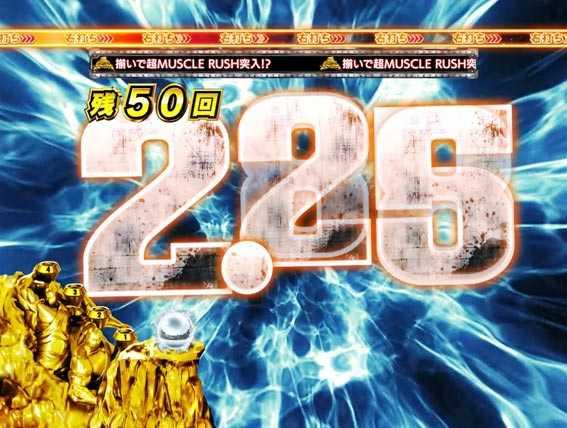 キン肉マン3 ミートくん 図柄揃い予告