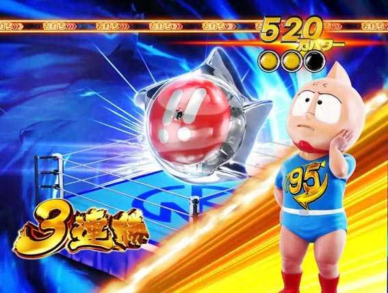 キン肉マン3 ミートくん 95