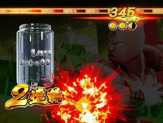 キン肉マン3 ミートくん ガチャ煽り