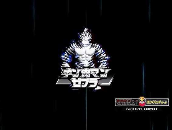 キン肉マン3 ミートくん キン肉マンゼブラ