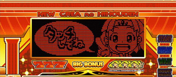 Newクレア　ドットモード