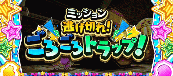 Newクレア　ミッションモード