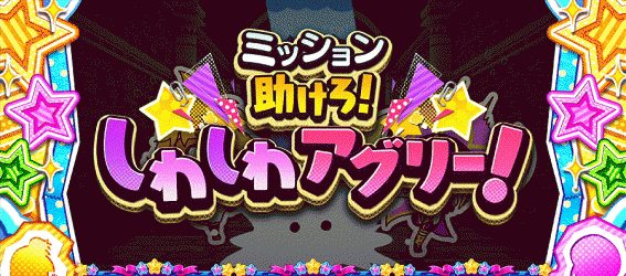 Newクレア　ミッションモード