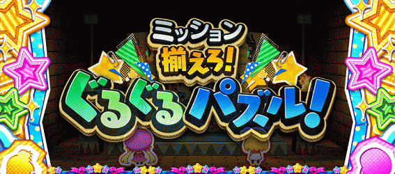 Newクレア　ミッションモード