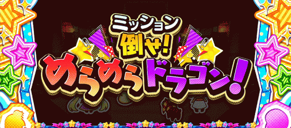 Newクレア　ミッションモード