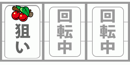 Newクレア　小役狙い手順