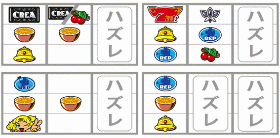 Newクレア　リーチ目　小役ハズレ目