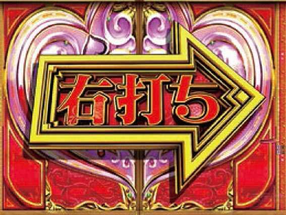 華牌RR　遊タイム