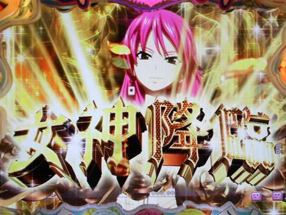 華牌RR 女神降臨リーチ