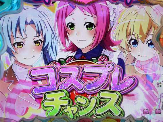 華牌RR　コスプレチャンス