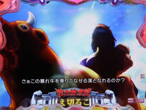 華牌RR　漢の限界値チャレンジ
