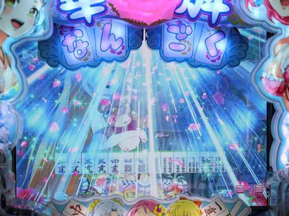 華牌RR　なんごくギミック