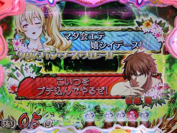 華牌RR セリフ予告