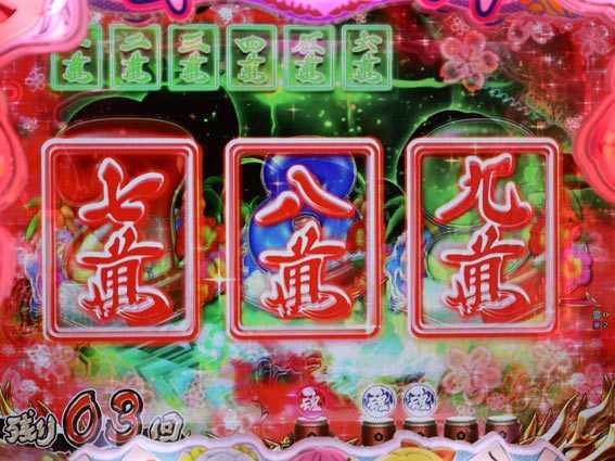 華牌RR　一気通貫予告