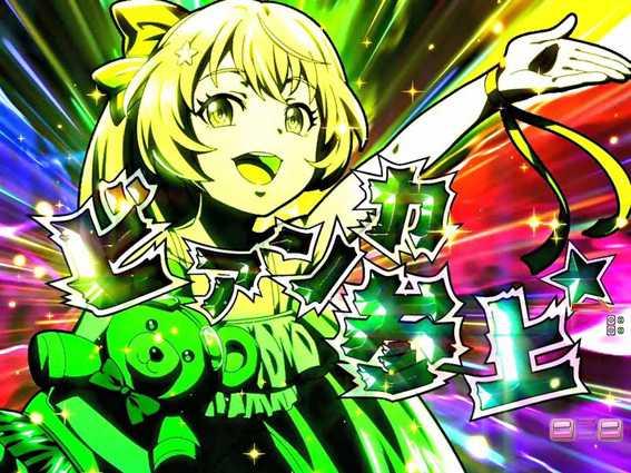 華牌RR ビアンカデス予告