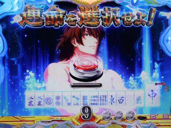 華牌RR 配牌選択予告