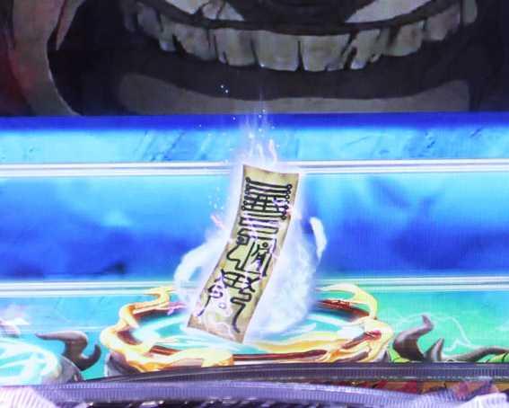 うしおととら　超獣SPEC　