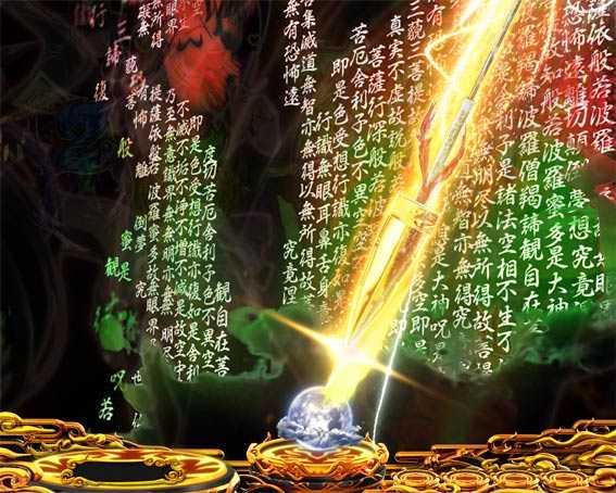うしおととら　超獣SPEC　獣の槍保留変化予告