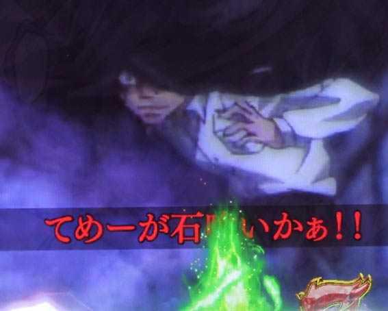 うしおととら　超獣SPEC　赤テロップ