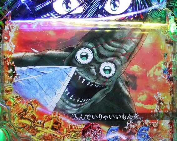 うしおととら　超獣SPEC　ヤツは空にいる