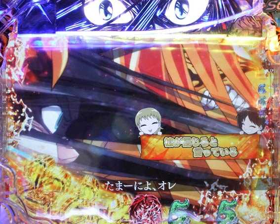 うしおととら　超獣SPEC　ミニキャラ