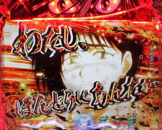 うしおととら　超獣SPEC　てんとう虫柄カットイン