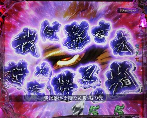 うしおととら　超獣SPEC　白面の復活リーチ