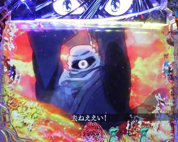 うしおととら　超獣SPEC　追撃の交差