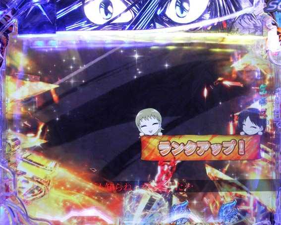 うしおととら　超獣SPEC　ランクアップ
