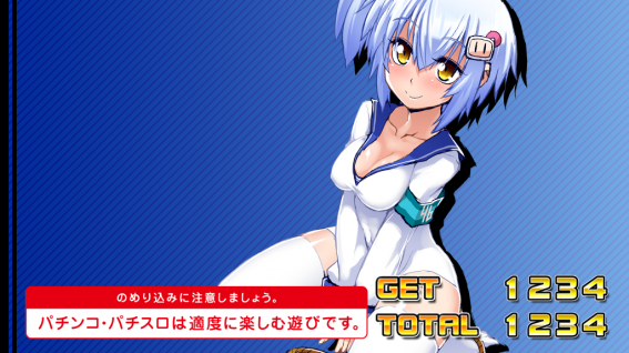 ボンバーガール設定示唆