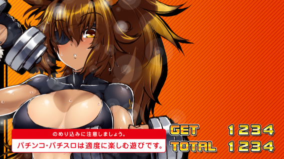 ボンバーガール設定示唆