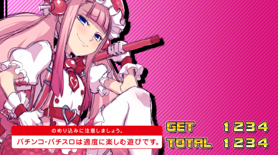 ボンバーガール設定示唆