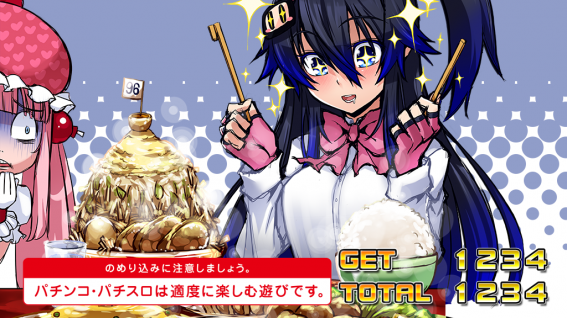 ボンバーガール設定示唆