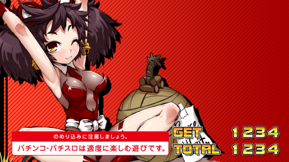ボンバーガール設定示唆
