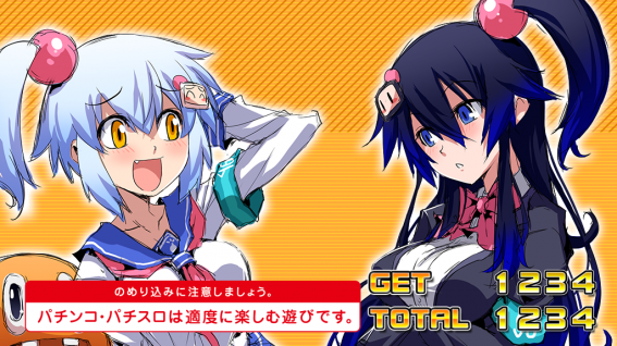 ボンバーガール設定示唆
