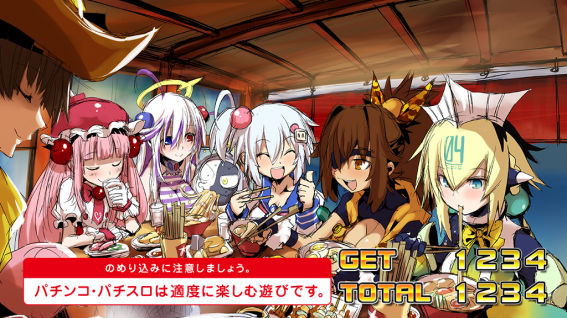 ボンバーガール設定示唆