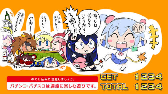 ボンバーガール設定示唆