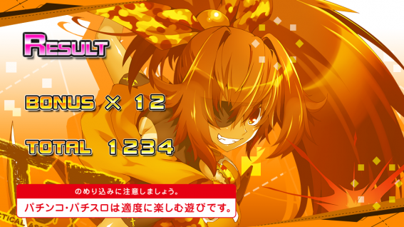 ボンバーガール　終了画面